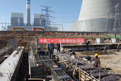 中国二十二冶青海铜业项目